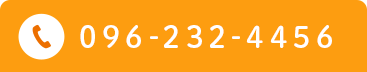 096-232-4456