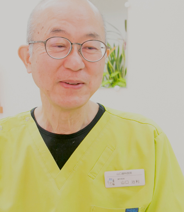 口福から幸福へ お口の健康づくりを通じて関係する全ての人の幸福を目指します